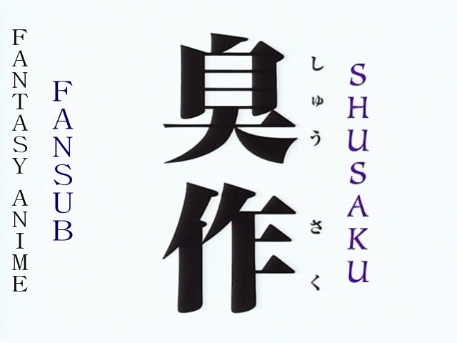 Shuusaku (Fantasy Anime Fansub)